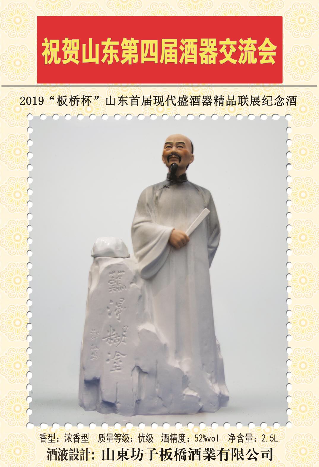 Ceramic wine bottle collection 8666 wine cabinet display commemorative Banqiao five catties Chaozhou porcelain commemorative original height 46