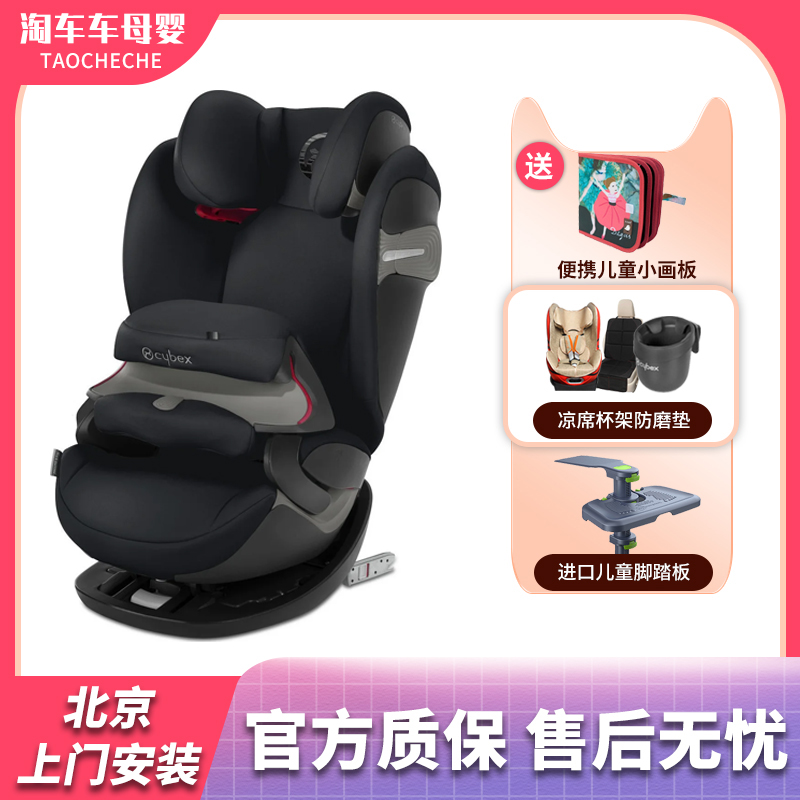 Amoy car Cybex Pallas S Fix child car seat isofix 9-12 years old new