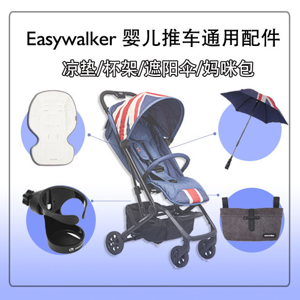 Dutch Easywalker Cart Universal Accessories Original Fitted Foot Cover Cup Holder Warm Cushion Sunshade
