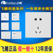 Flying carving switch socket wall power supply set 86 type open 5 holes 1 2 3 4 single double multi-control household white