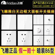 Flying carving large panel frameless white carved 86 type concealed 5-hole socket 1 2 3 4 single and double multi-control switch