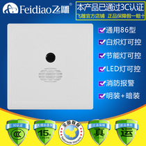 Flying carving acousto-optic control switch 86 corridor automatic induction open-mounted concealed energy-saving LED incandescent light sensing switch