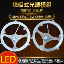 Led light source module ceiling lamp modification accessories round lamp panel wick patch 10-15-18-24W lamp beads