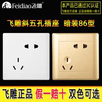 Flying carving concealed oblique five-hole socket household two or three plug 86 type panel wall Power 5 hole white champagne gold