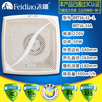 Flying carving high-power exhaust ventilator hanging ceiling type BPT10-33-L 16-33A panel 340 opening 260