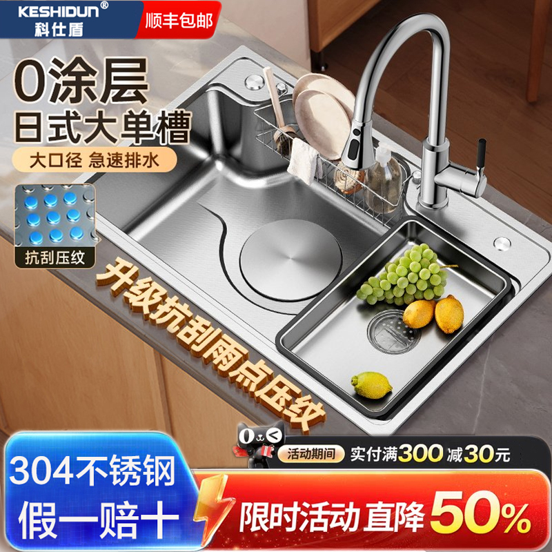 Keshidun Under-Counter Japanese-Style 304 Stainless Steel Dishwashing and Vegetable Washing Basin Sink Large Single-Slot Kitchen Sink