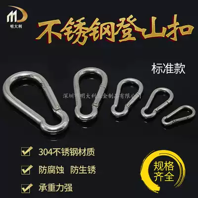 304 stainless steel load-bearing quick-hanging buckle Spring hook Climbing carabiner chain buckle with lock safety buckle hook