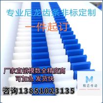 Wear-resistant and corrosion-resistant MC nylon rack pom rack pe rack 1 module 2 modules 3 modules 4 modules 5 modules 6 modules can be customized as non-standard