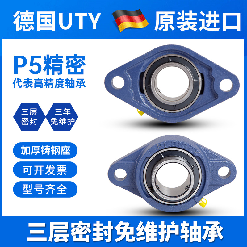 Imported UTY Outer ball face with seat bearing UCFL204 205 FL206 207208209 FL210 211-Taobao