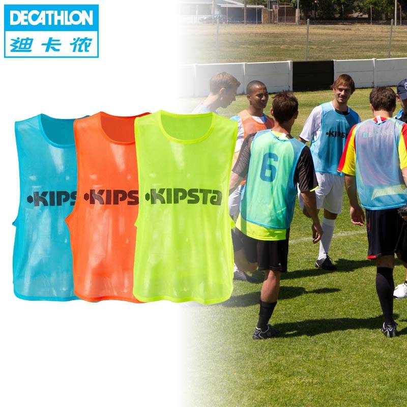 迪卡侬 分组训练服 篮球足球对抗衫训练马甲背心分队 KIPSTA