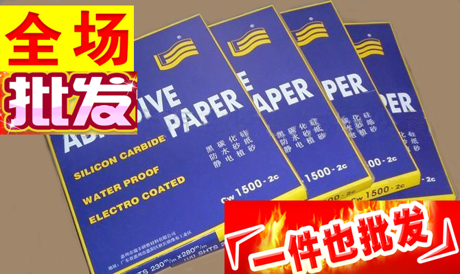 Sandpaper Flag Sand Paper Water Sandpaper Sand Leather Paper Banner Sandpaper Sandpaper Sandpaper Flag Sand Paper