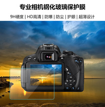 Suitable for 100D tempered film M3 M5 M6 M10 diamond film M100 protective film Canon M50 screen film