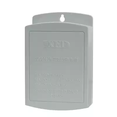 Shenzhen little ear XED-SW2013FS indoor and outdoor 12V2A camera waterproof power supply spot