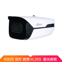 Dahua 6 million starlight infrared built-in audio network camera DH-IPC-HFW2633M1-A-I2