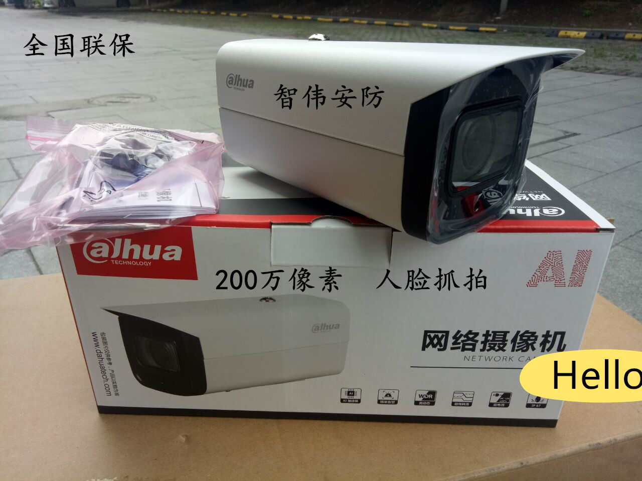 Dahua 2 million AI face capture audio infrared network camera DH-IPC-HFW4243F-ZYL-SA