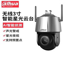 Dahua 2 million WIFI fixed focus sound and light alarm voice intercom smart ball machine DH-SD-3A1200-W