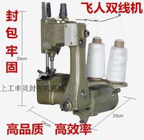 Original Plant Flying Man Card GK9-22 Electric Portable Double Wire Enveloping Machine Slit machine Sewing Machine Sewn woven bag