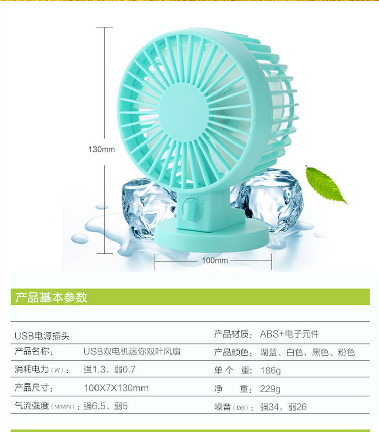 Ventilateur USB - Ref 400556 Image 14