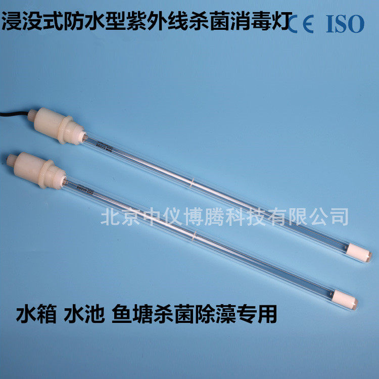 80W high-power waterproof ultraviolet lamp disinfection submersible ultraviolet germicidal lamp UV photolysis lamp quartz medical