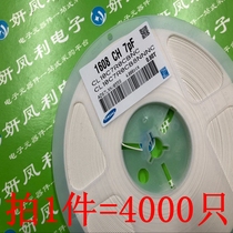 (Full disk) 0603 chip ceramic capacitor 7p 50V NPO 1608 7PF (4000 only 1 disc)