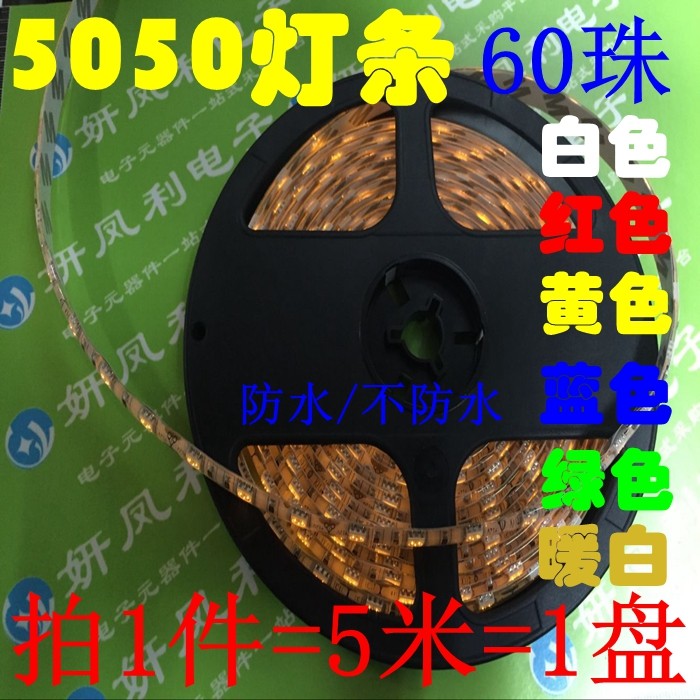 LED light with 5050 light bar Living room Dark trough suspended ceiling waterproof highlight Seven colored patch soft light band