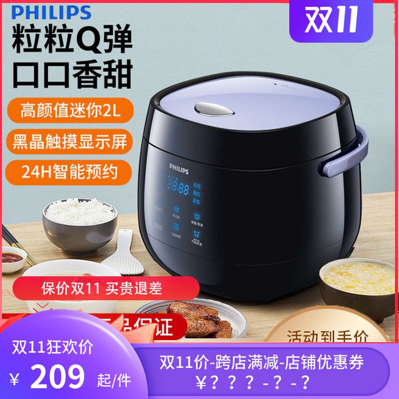 Povos Pentium PRD239 Mini Smart 1-2 Rice Cooker 2L Philips HD3060