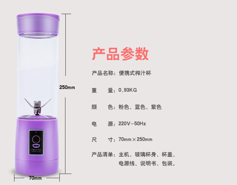 may xay Máy ép trái cây Weite sạc máy ép trái cây gia đình mini sinh viên điện cầm tay đa năng máy ép trái cây chính hãng - Máy ép trái cây dụng cụ ép trái cây