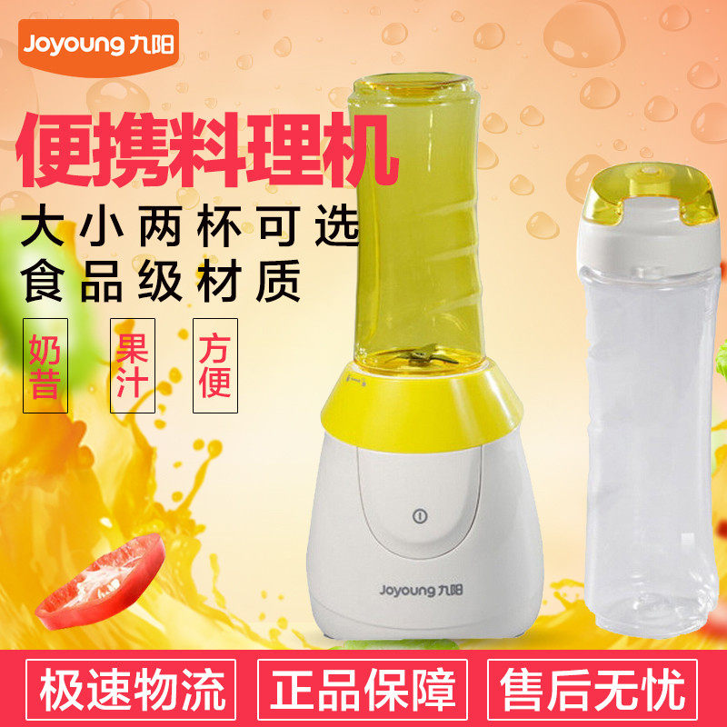 Joyoung Jiuyang JYL-C18D Juice Cup Portable Home L6-C3 Cooking Mixing Juicer C902D