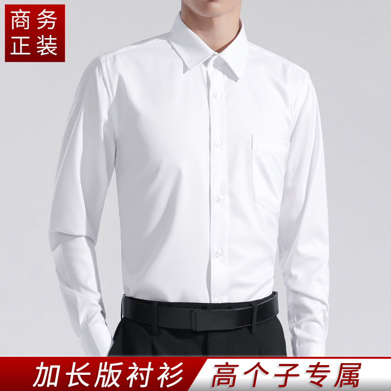 Tall Men's Clothing 190 Extended Version Men's Tops Workwear Long-Sleeved White Shirt 195 Business Formal Shirt Suit