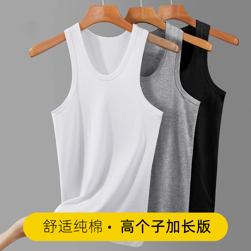 190cm Tall Men's Extended-Length Plus-Size Pure Cotton Sleeveless T-Shirt, 195cm Men's Tank Top Undershirt