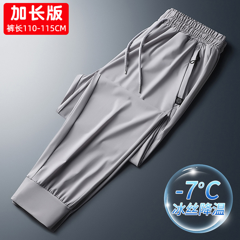 Extended Length Pants for Men 190 Tall and Thin Casual Sweatpants 110cm Summer Thin Ice Silk Sports Pants Trendy 115