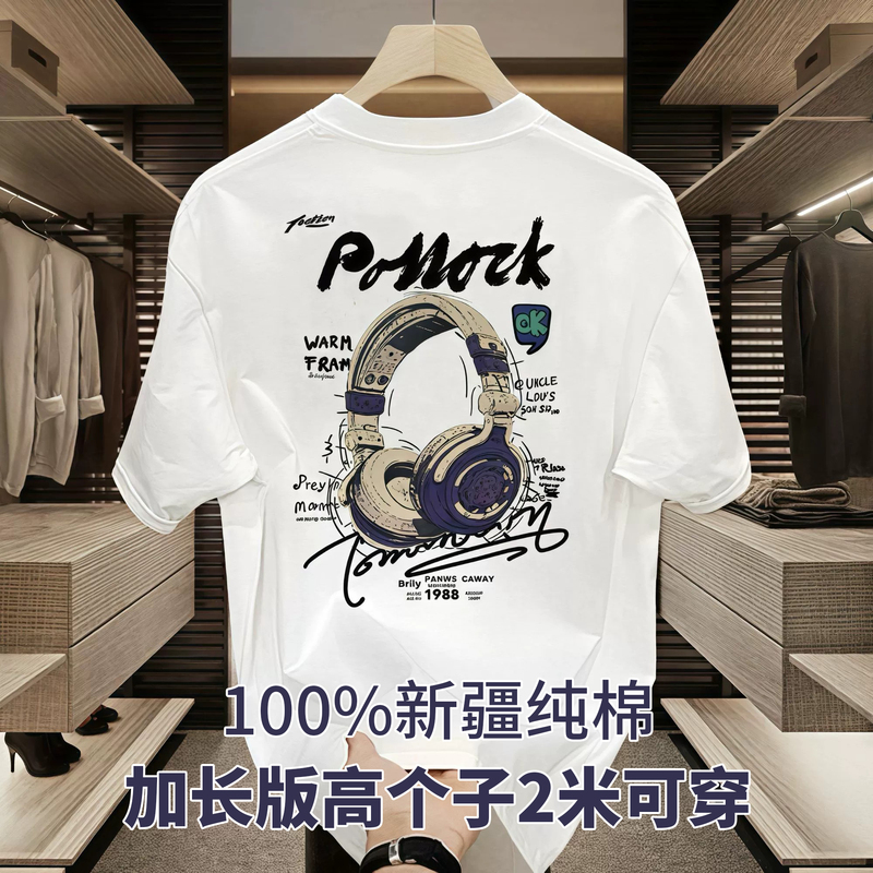 190cm Tall Men's Short-Sleeve T-Shirt, Large Size, Extended Version, Loose Fit, for Teenagers, Plus Size, Men's Clothing, Trendy Top 190cm Tall Men's Short-Sleeve T-Shirt, Large Size, Extended Version, Loose Fit, for Teenagers, Plus Size, Men's Clothing, Trendy Top