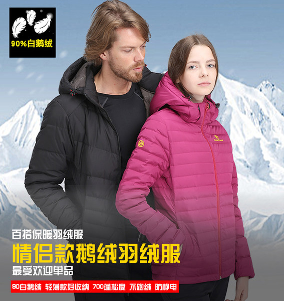 Naisikewei 耐斯克威 情侣款 90%白鹅绒 便携可压缩700蓬轻薄羽绒服 天猫优惠券折后¥239包邮(¥399-160优惠券)多款可选 Naisikewei 耐斯克威 情侣款 90%白鹅绒 便携可压缩700蓬轻薄羽绒服 天猫优惠券折后¥239包邮(¥399-160优惠券)多款可选