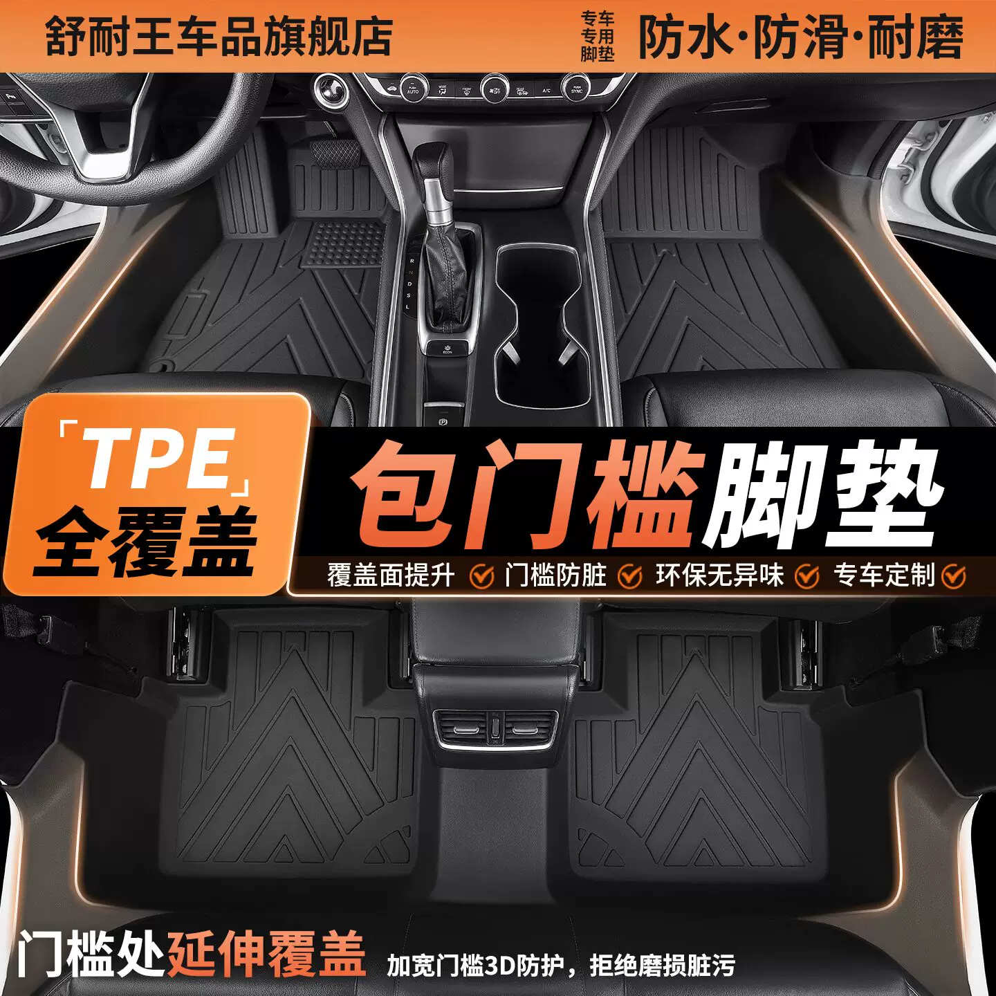 Изделие: резиновые автомобильные коврики TPE, полностью окружают Sagitar Passat Yinglang Xingyue L Xing Rui Lan Yixuan Bora Big Dog Haval H6