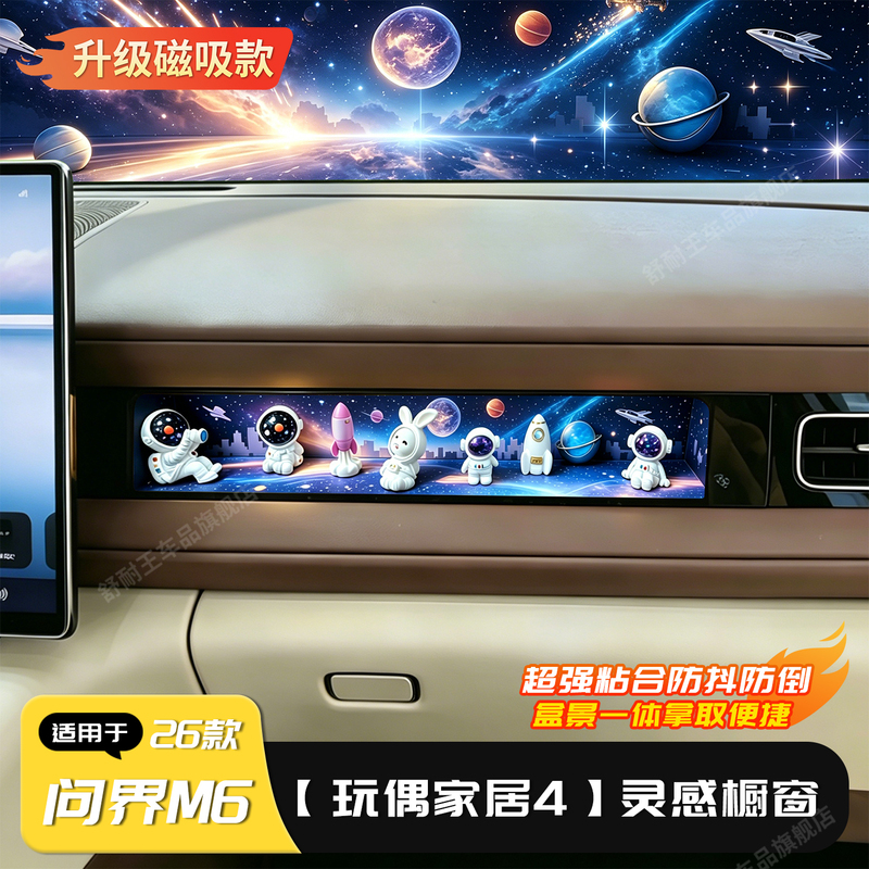 Suitable for 26 Models of Aito M6 Inspiration Window Display Figures, Dynamic Window Display Car Ornaments, DIY Passenger Seat Accessories Suitable for 26 Models of Aito M6 Inspiration Window Display Figures, Dynamic Window Display Car Ornaments, DIY Passenger Seat Accessories