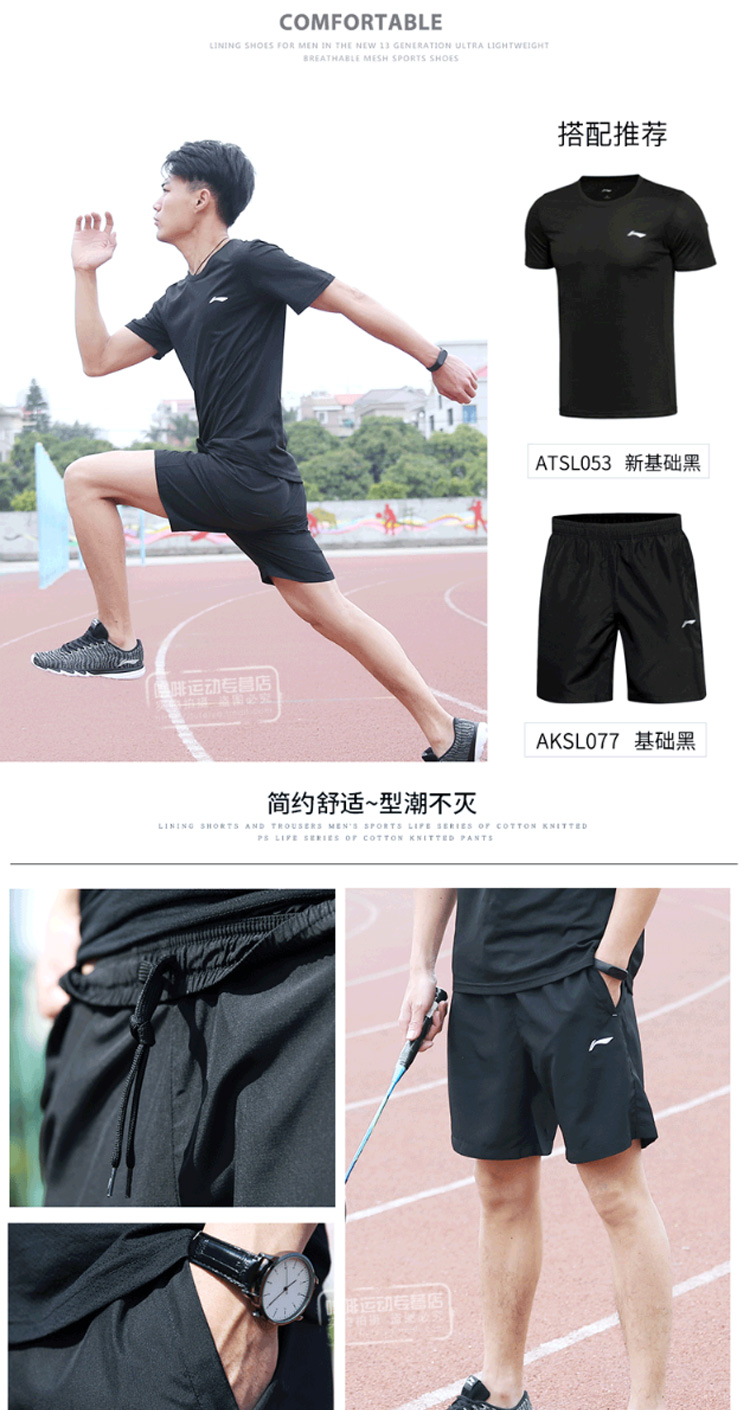 Li Ning quần short thể thao quần nam mùa hè quần thường nhanh khô thoáng khí kích thước lớn quần năm quần đi biển quần chạy - Quần thể thao quần thun thể thao nam
