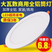 Commercial led Downlight aisle commercial high power 15W embedded 36W open hole 10cm 9cm straw hat light hole light