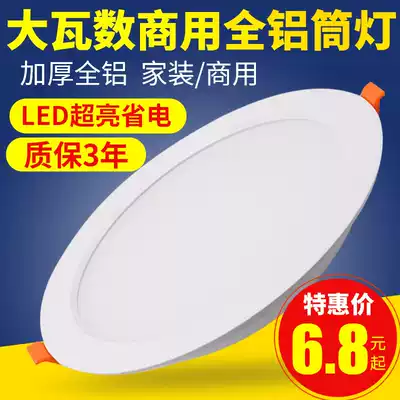 Commercial LED Downlight aisle commercial high power 15W embedded 36W drilling 10cm 9cm straw hat light hole light