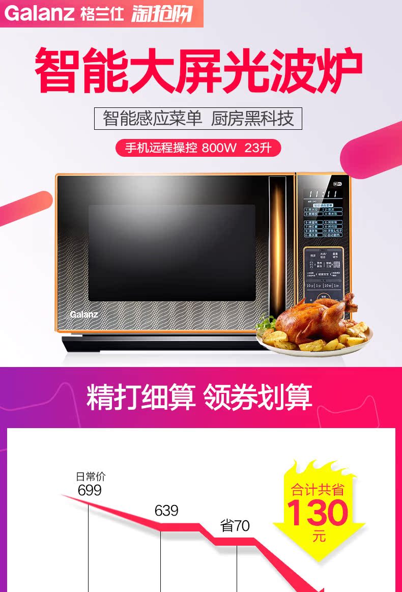 lò nướng bánh ngọt Lò vi sóng Galanz / Galanz G80F23YcN3LN-C3 (R0) cho lò nướng đối lưu gia đình lò vi sóng có nướng