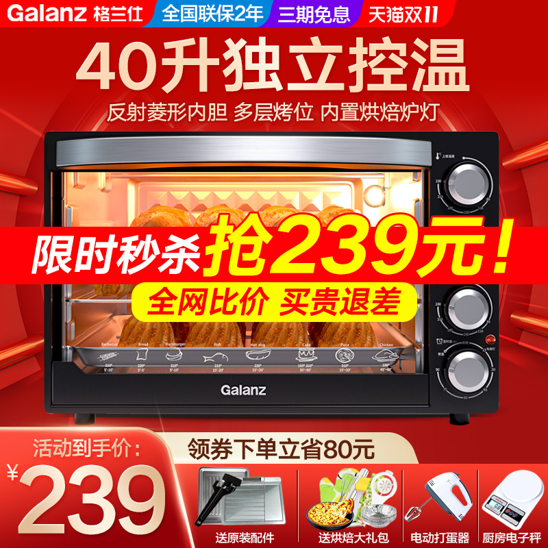 Galanz electric oven household small multifunctional baking home oven 40 liters large capacity official flagship K42