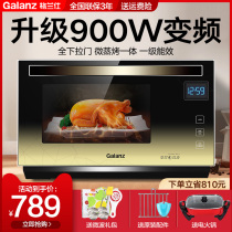 Galanz inverter microwave oven home integrated smart light wave stove official flagship store A7TM energy efficiency