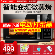 Galanz home smart inverter microwave oven steam oven integrated flat plate light wave furnace 23L official flagship store ZB1
