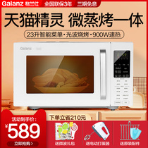 Galanz smart microwave oven steam oven Integrated Household flat speed heating small mini light wave stove official flagship