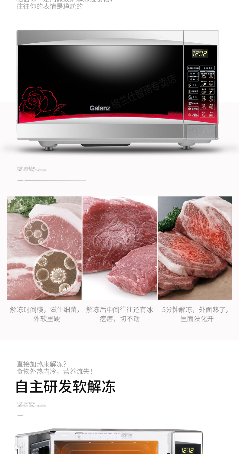 Lò vi sóng Galanz / Glan Shi G70F20CP-D2 (S0) phẳng lò nướng đối lưu nhà thông minh - Lò vi sóng lò nướng điện