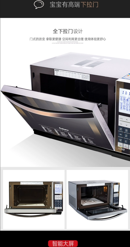 Lò vi sóng Galanz / Galanz G80F23CN3XL-R6K (S0) Trang chủ lò nướng đối lưu thông minh lò nướng không khí lock&lock