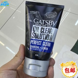 香港进口杰士派冰感洗面奶100g深层清洁控油炭柠檬酸祛痘