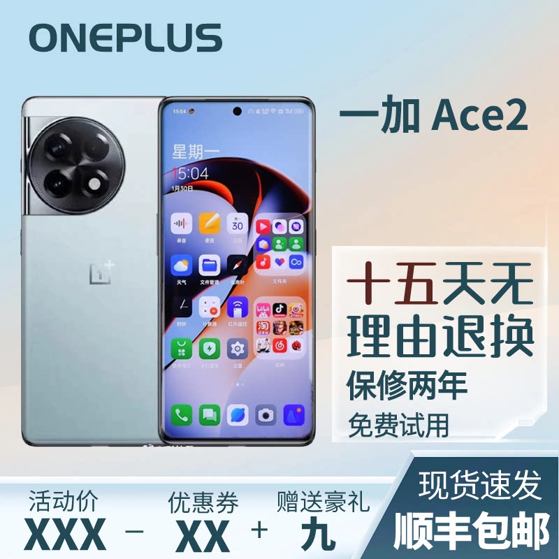 OnePlus / Oneplus Ace 2 - полноценная версия флагманского смартфона 5G на базе Snapdragon 8 + 1.5k super frame с согласным экраном.