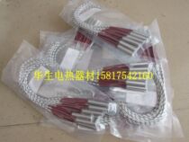 Imported material single head electric heating tube tin furnace heating tube Mold sealing machine heating tube 8*50 220V200W