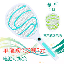 Yinfeng rechargeable electric mosquito swatter 18650 removable lithium battery powerful fly swatter mosquito swatter Y92