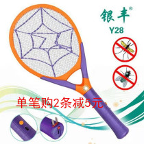 Yinfeng electric mosquito swatter fly swatter rechargeable large mesh powerful electric fly swatter electric mosquito y28
